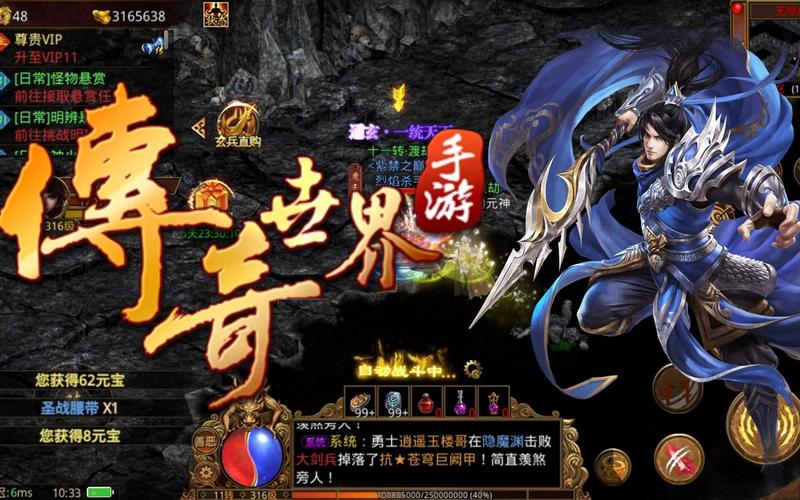 2024手游传奇哪个好玩（传奇手游哪款好）