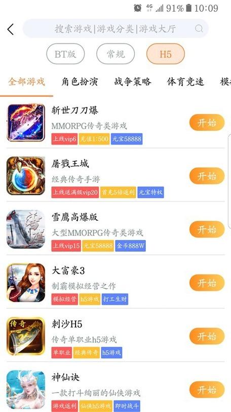 2024手游折扣平台app排行（热门手游折扣平台）