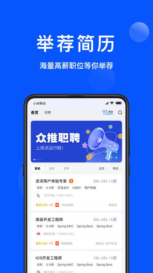 2024招聘软件哪个平台比较好呢（2024招聘软件哪个平台比较好呢）