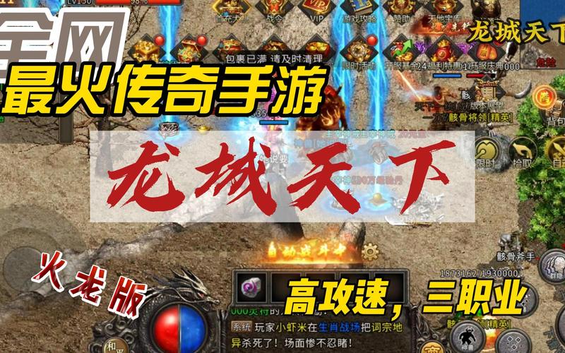 2024新开首服传奇手游（2024年传奇手游新服）