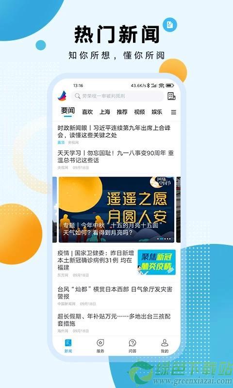 2024新闻app哪个更真实（2024新闻app）