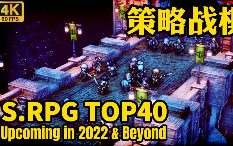 2024最佳rpg游戏（2024rpg游戏）