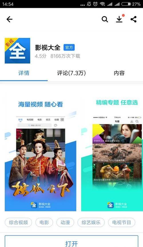 2024最全免费追剧软件豆角网（电视剧豆角网）
