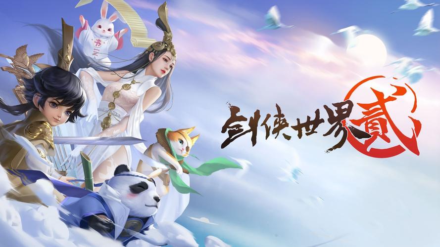 2024最好玩的仙侠手游有哪些（2024热门仙侠手游）