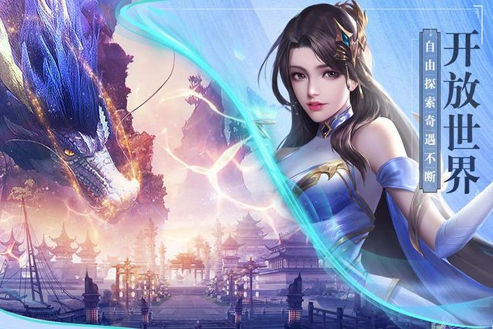 2024最好玩的仙侠手游（仙侠手游排行榜2024）