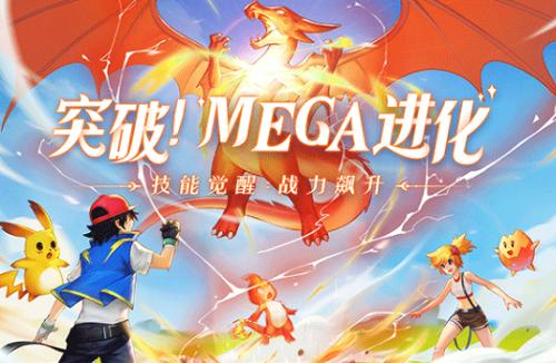2024最好玩的神奇宝贝手游（2024最好玩的神奇宝贝手游是什么）