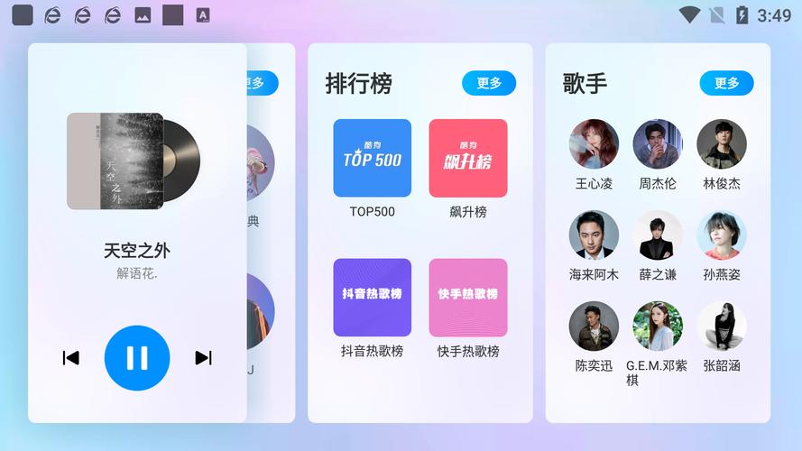 2024最好用的音乐app（2024年哪个音乐软件好）