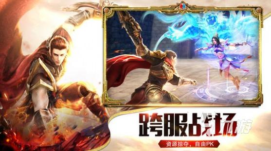 2024最好的传奇手游平台合集是哪个（2024最好的传奇手游平台合集是哪个）