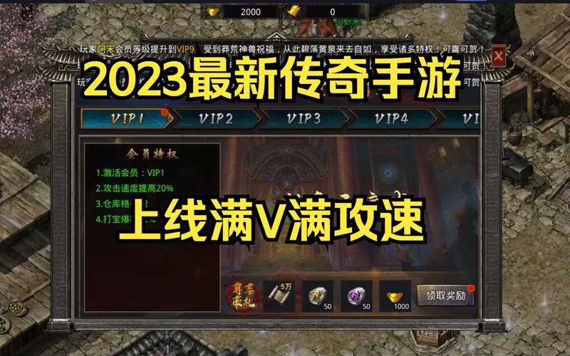 2024最新传奇手游（2024最新传奇手游推荐）