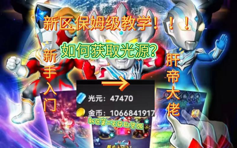 2024最新奥特曼游戏（奥特曼全新游戏）