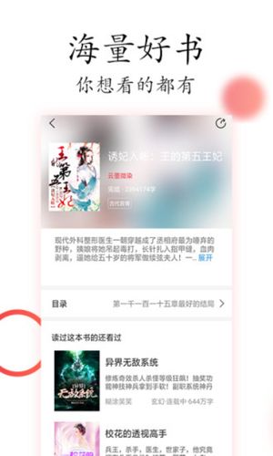 2024最新小说软件（2024新出的小说软件）