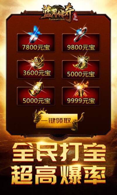 2024最新打金传奇手游排行榜（打金传奇排行榜端游）