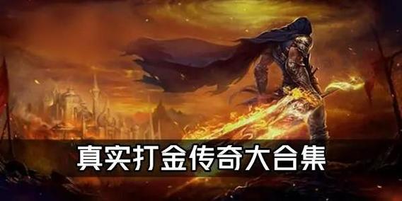 2024最新打金手游（2024手游打金游戏排行榜）