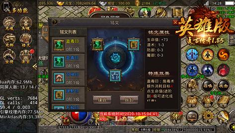 2024最新铭文传奇手游（比较有名气的铭文传奇）