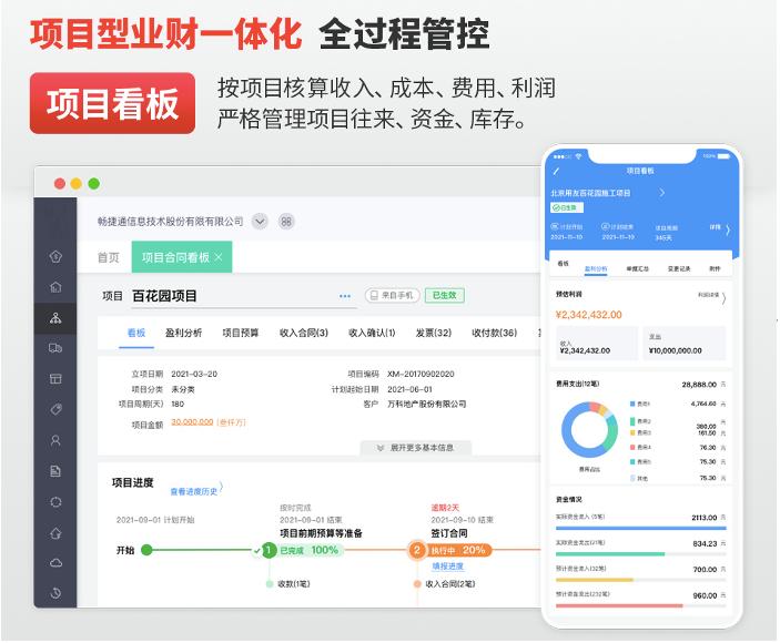 2024最新财务软件（2024年财务软件有哪些）