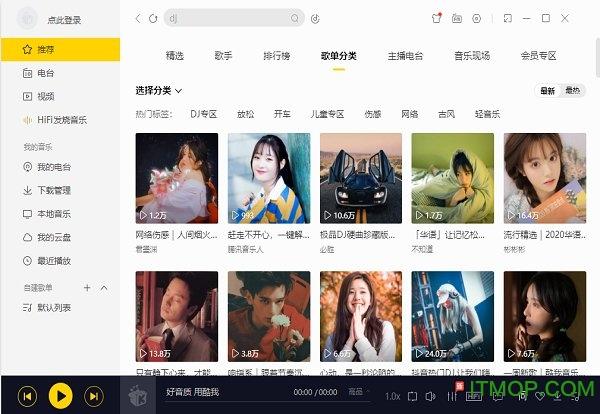 2024最新音乐软件（2024最新音乐软件）