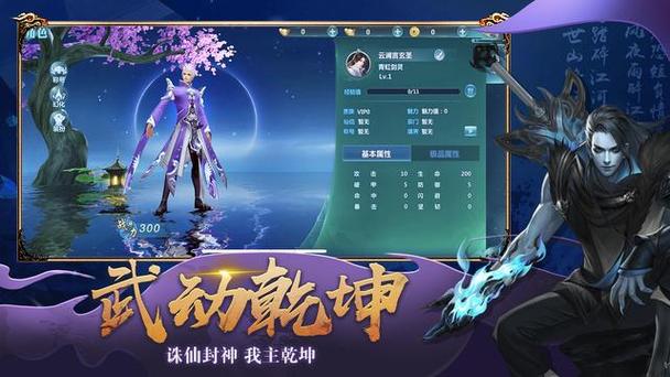2024最火仙侠手游有哪些（今年最火的仙侠手游）
