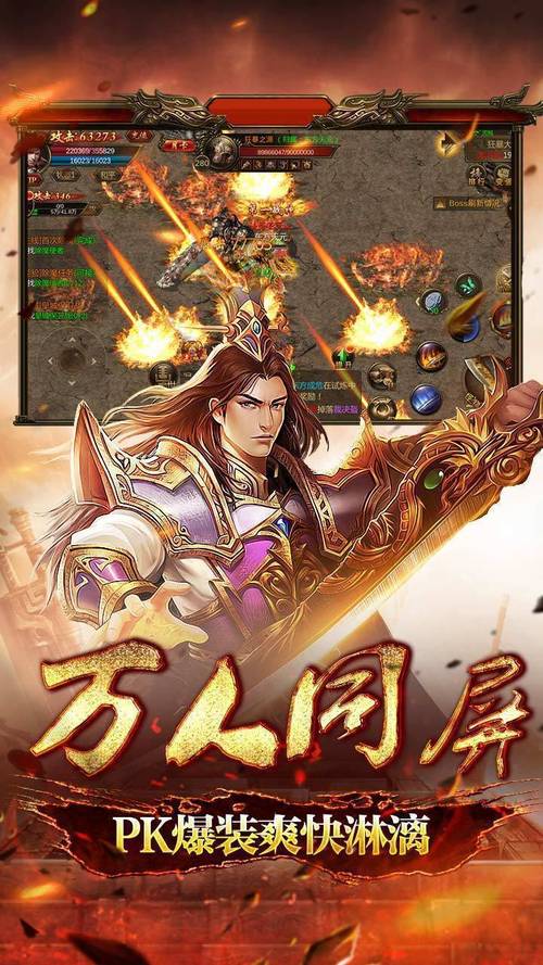 2024最火爆传奇游戏（2024最火爆传奇游戏）