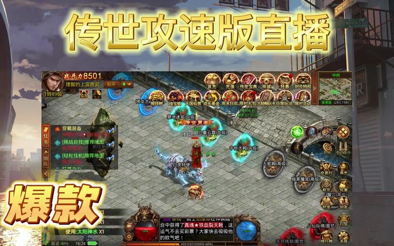 2024最火爆的传奇手游（2024最火爆的传奇手游有哪些）