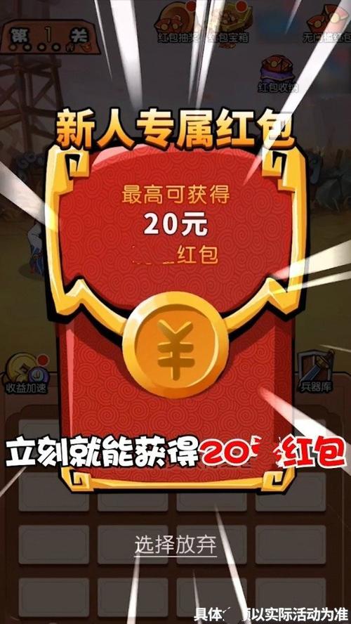 2024最火爆红包版游戏哪个好（2024最火爆红包版游戏）