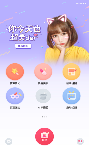 2024最火的p图软件（2024比较火的p图软件）