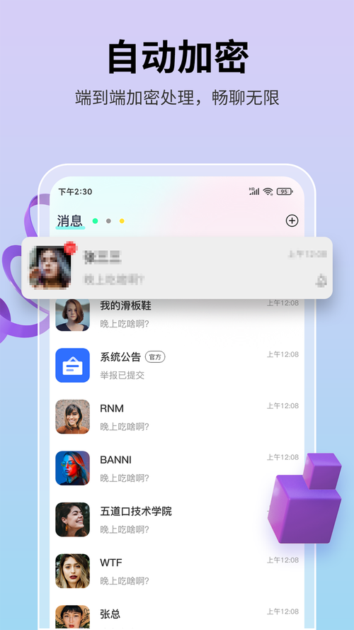 2024最火的免费聊天软件（和微信一模一样的聊天软件）