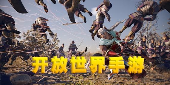 2024最火的开放世界游戏哪个好玩（开放世界游戏排行）