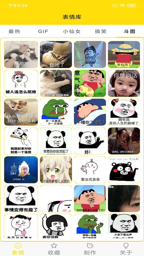 2024最火表情包app（2024最火表情包动图）