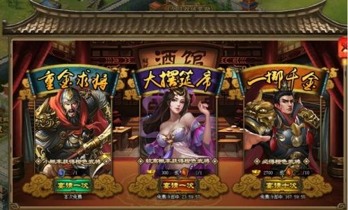 2024有什么三国游戏酒馆招贤令招募武将的（三国里可以在酒馆招募英雄的游戏）
