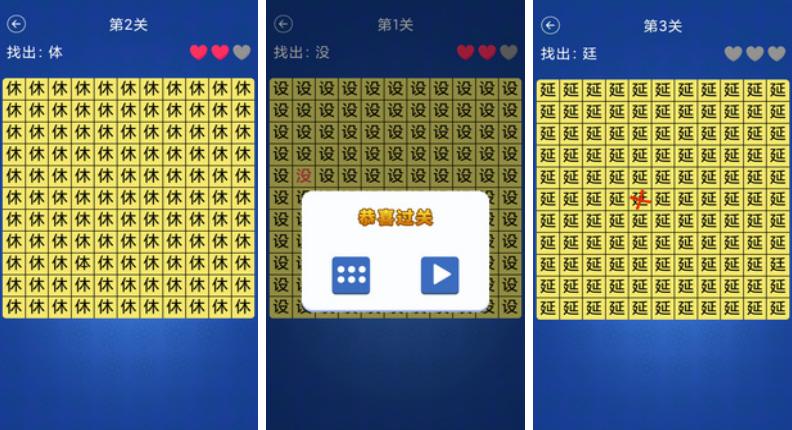 2024有趣的找汉字的游戏是什么（2024有趣的找汉字的游戏是什么呢）