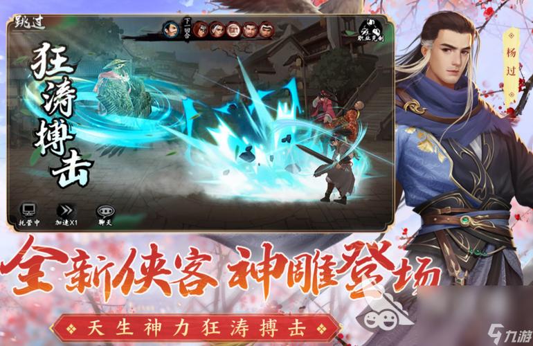 2024武侠卡牌手游（最新武侠卡牌）