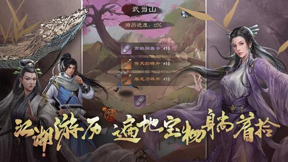 2024武侠手游哪个好玩（2024热门武侠手游）