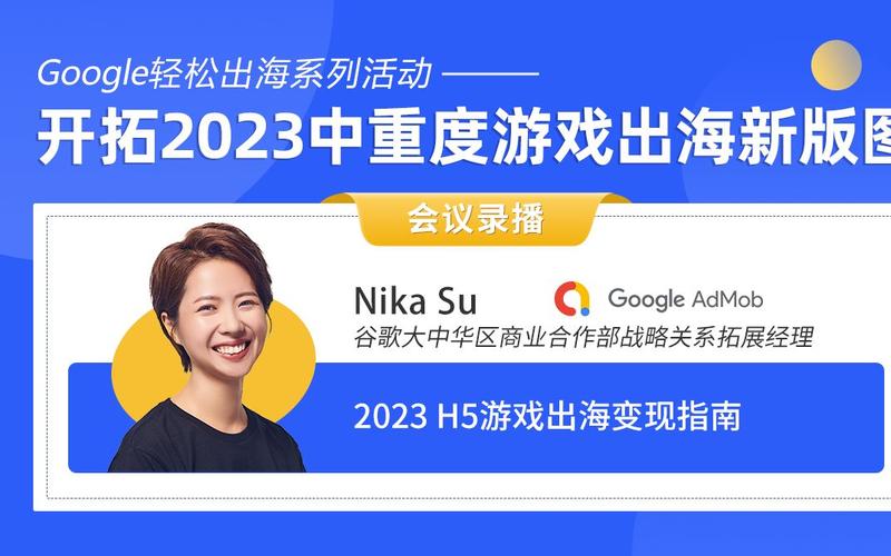 2024游戏出海（2024游戏出海）