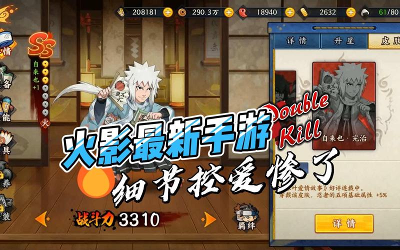 2024火影游戏（火影2024游戏）