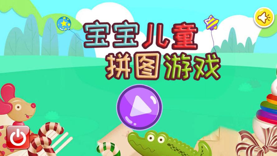 2024热门的少儿益智游戏大全图片（少儿益智游戏排行榜前十名）