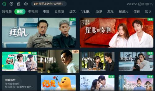 2024电视app免费软件哪个好（2024电视app免费软件哪个好）