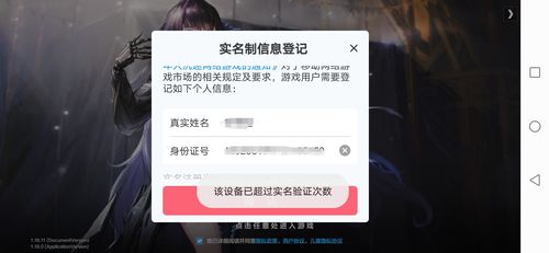 2024真实游戏实名认证大全（2024最新游戏实名认证）