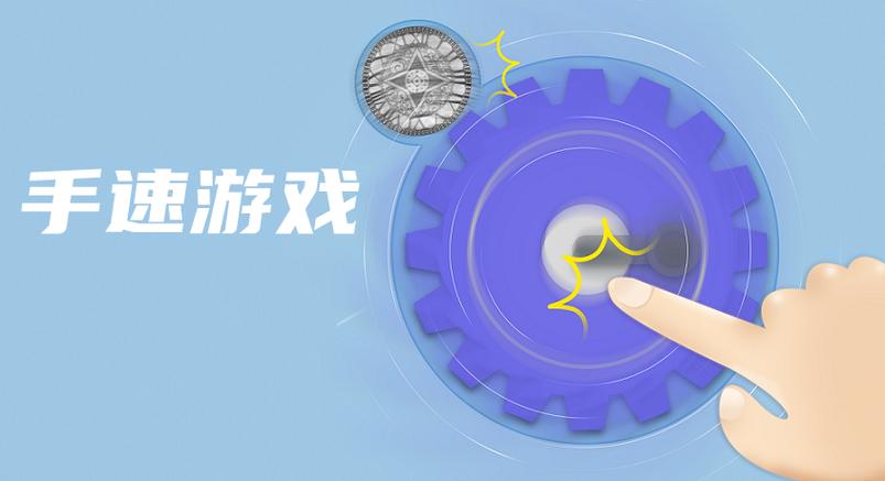 2024练手速的游戏有哪些（能练手速的手游）