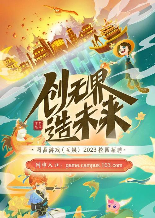 2024网易新游（网易新游戏2024）