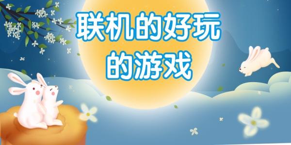 2024能社交的游戏有哪些（2024社交游戏）