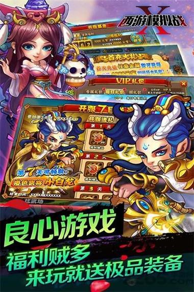 2024西游游戏（2024西游游戏）