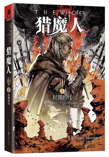 2024西方魔幻小说（西方魔幻小说排行榜完结）