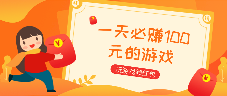 2024赚钱游戏无广告无门槛（赚钱的游戏无门槛无广告）