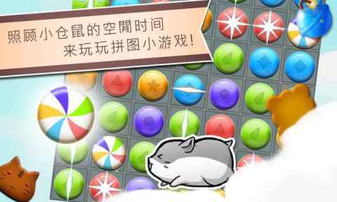2024超好玩小仓鼠游戏盘点（好玩的仓鼠游戏）