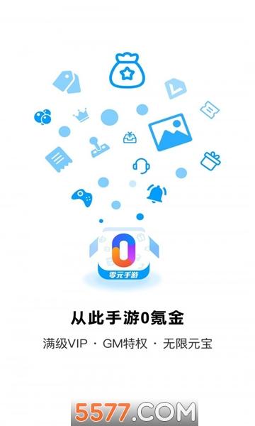 2024零氪手游平台哪个好用一点（0氪手游平台推荐）