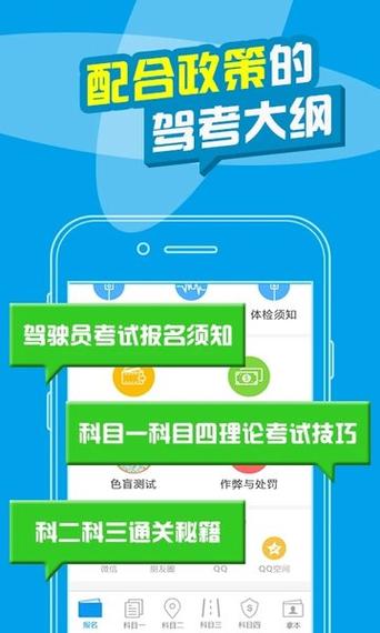 2024驾照app（2024驾照新规改革）