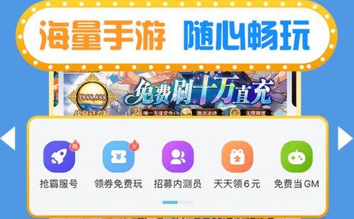 2024高福利手游平台排行榜（好玩的福利手游）