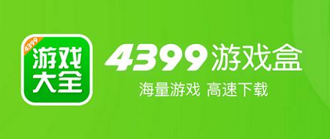 202游戏平台（游戏平台 前十名）