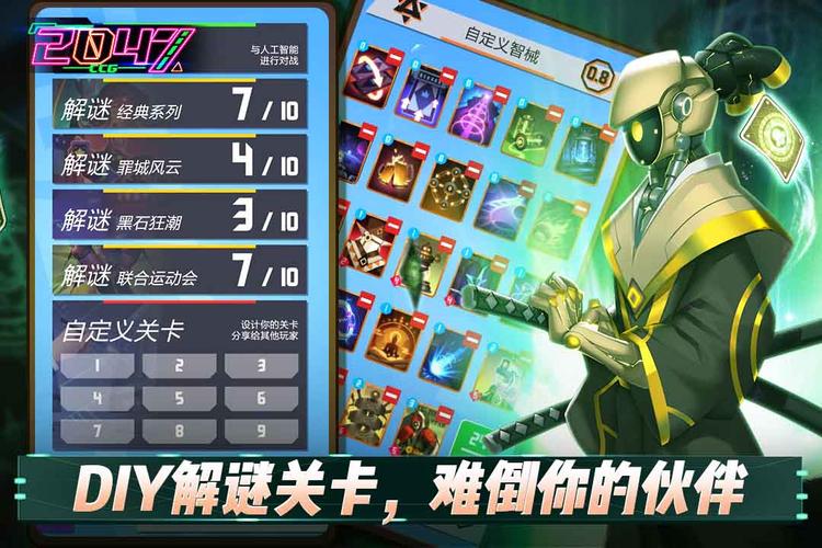 2047卡牌游戏（2047卡牌图鉴）