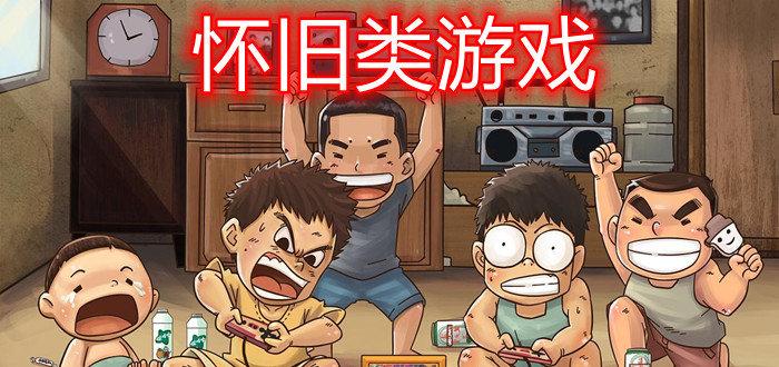20年前的小游戏（20年前小游戏野人部落）